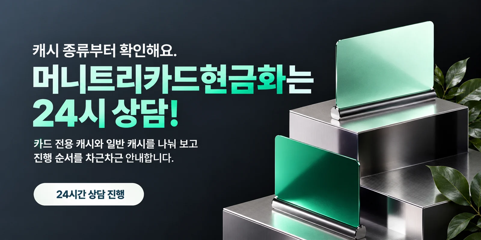 머니트리카드현금화 뜻과 갤럭시아머니트리 선불카드 구조